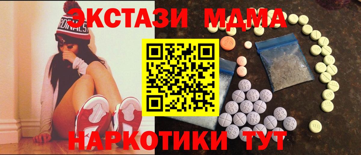 ЭКСТАЗИ  ЭКСТАЗИ таблы  Славгород  Вход с VPN  Экстази 300 mg 