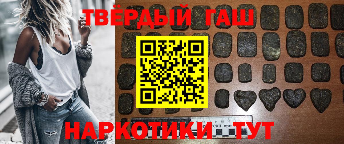 Славгород  ГАШ  Вход с VPN  ГАШИШ Изолятор  Гашиш 40% ТГК 