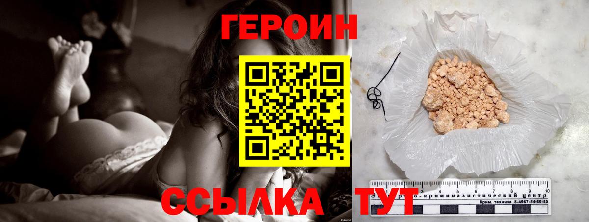 ГЕРОИН Афган Славгород