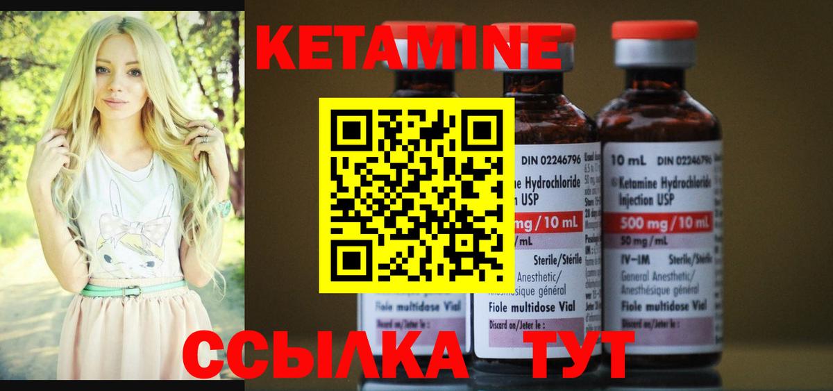 Кетамин VHQ  КЕТАМИН ketamine  МЕГА онион  Славгород  Вход с VPN 