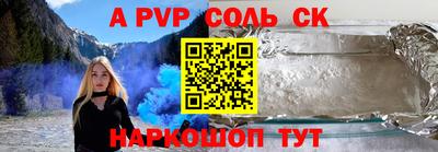 ALPHA PVP Лесосибирск
