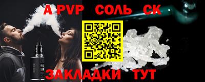 ALPHA-PVP Ливны