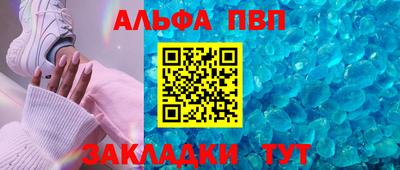 ALPHA PVP Лесосибирск