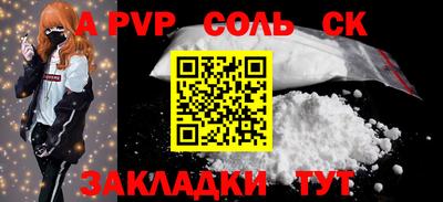 ALPHA PVP Лесосибирск