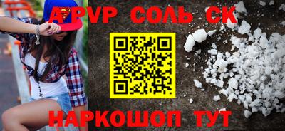 ALPHA PVP Лесосибирск