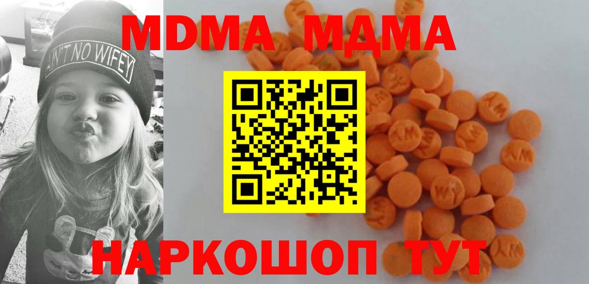 МДМА crystal  MDMA crystal  Вход с VPN  Славгород 