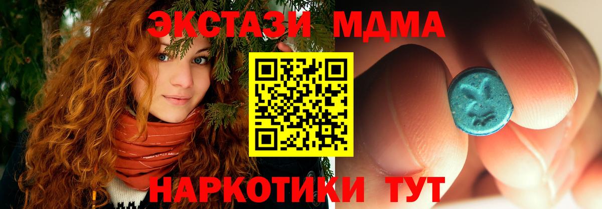МДМА crystal Славгород