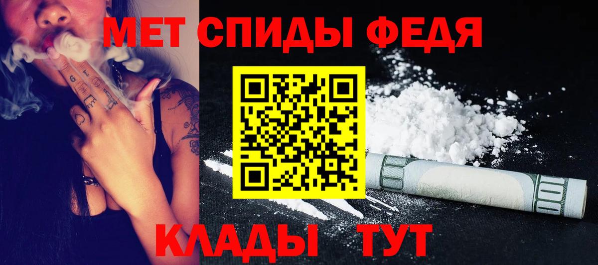 МЕТАМФЕТАМИН пудра  Вход с VPN  Славгород 