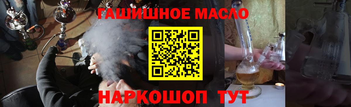 цены   ТГК THC oil  Славгород  Вход с VPN  ТГК вейп с тгк 